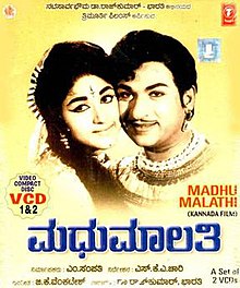 Madhu Malathi 1966